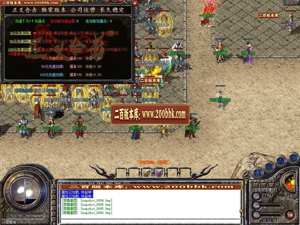 06月正义合击星王+3三职业商业版本库-传奇单机版-BLUE引擎 - BLUE