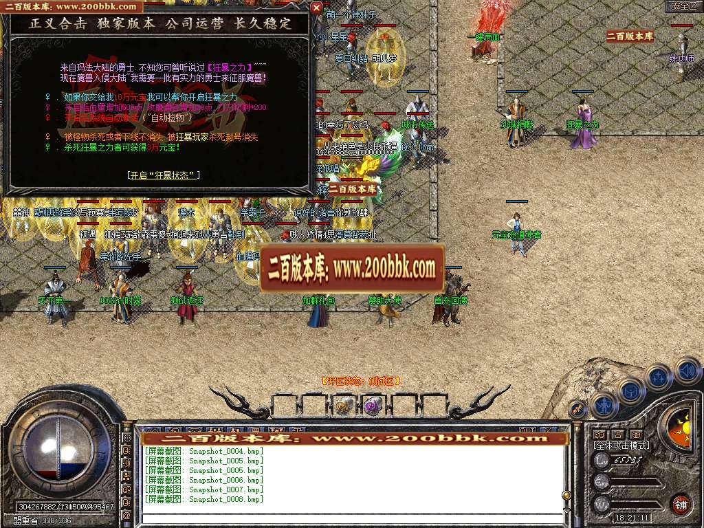 06月正义合击星王+3三职业商业版本库-传奇单机版-BLUE引擎 - BLUE