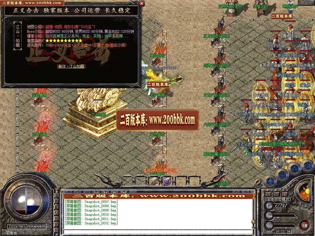 06月正义合击星王+3三职业商业版本库-传奇单机版-BLUE引擎 - BLUE