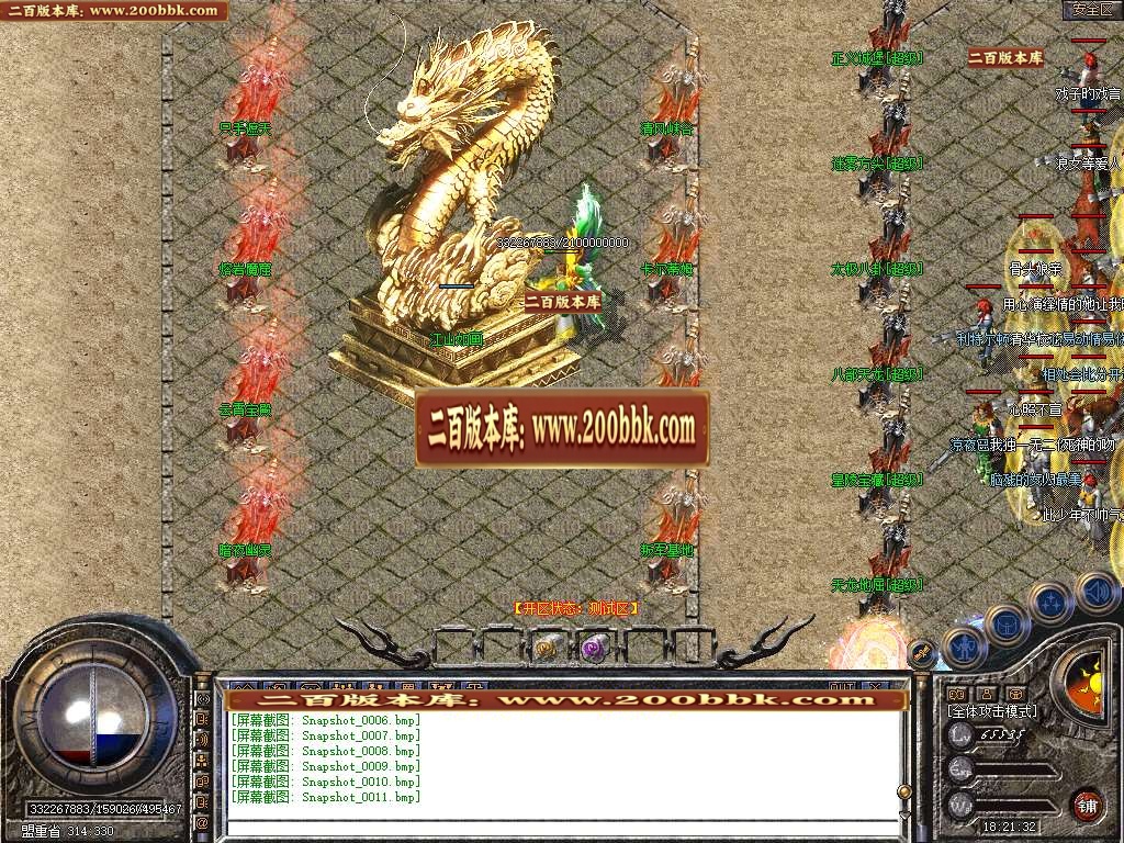 06月正义合击星王+3三职业商业版本库-传奇单机版-BLUE引擎 - BLUE