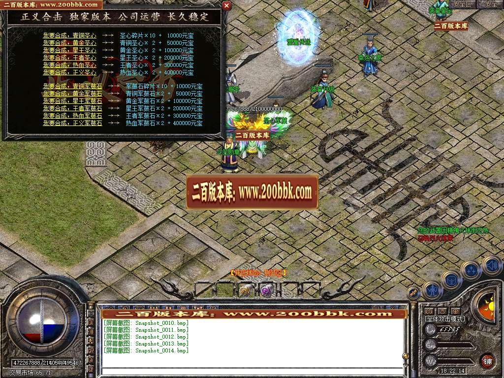 06月正义合击星王+3三职业商业版本库-传奇单机版-BLUE引擎 - BLUE
