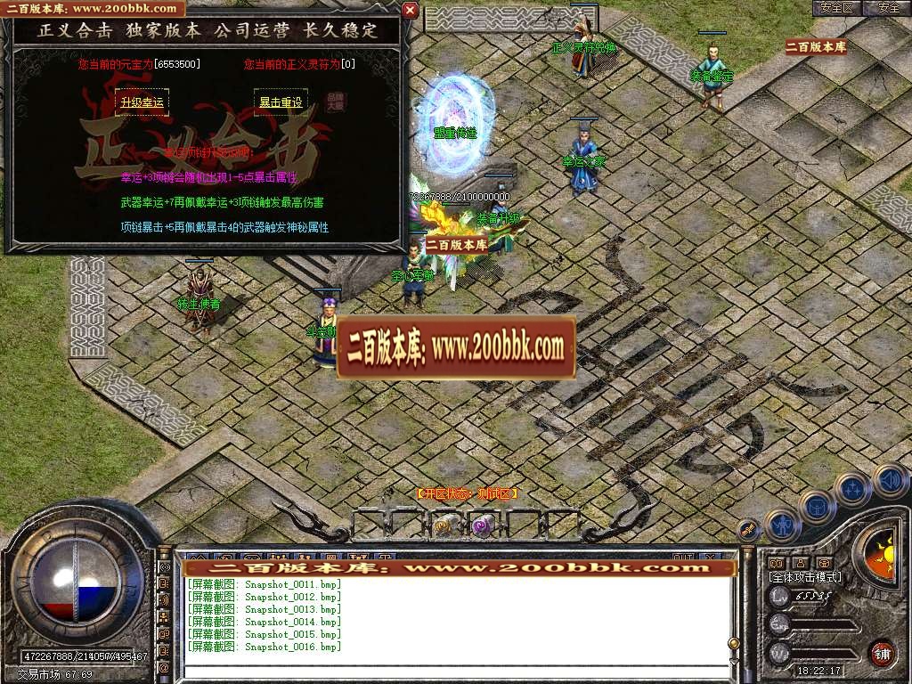 06月正义合击星王+3三职业商业版本库-传奇单机版-BLUE引擎 - BLUE