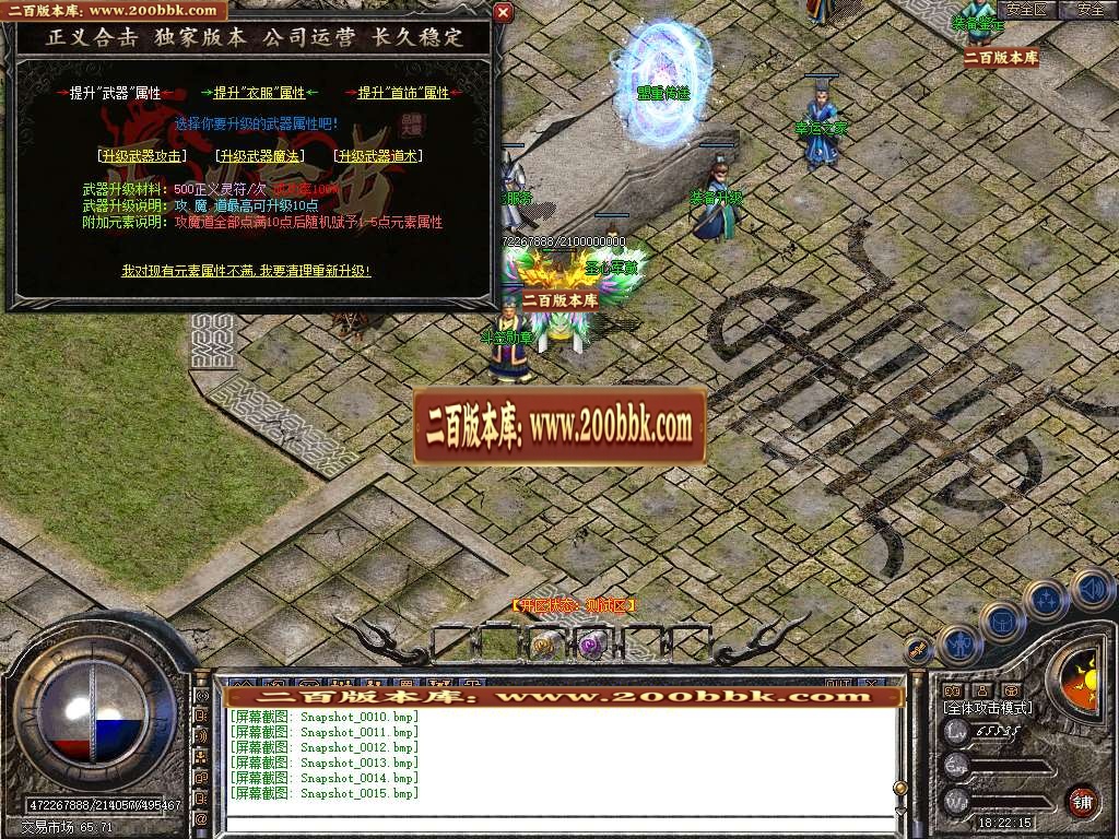 06月正义合击星王+3三职业商业版本库-传奇单机版-BLUE引擎 - BLUE