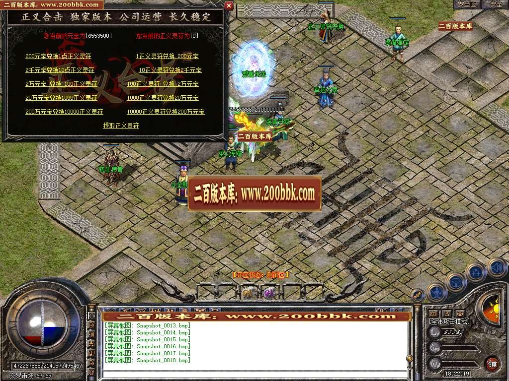 06月正义合击星王+3三职业商业版本库-传奇单机版-BLUE引擎 - BLUE