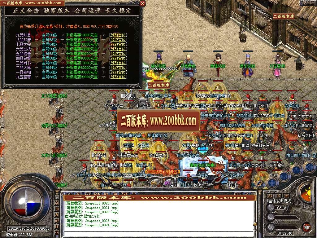 06月正义合击星王+3三职业商业版本库-传奇单机版-BLUE引擎 - BLUE