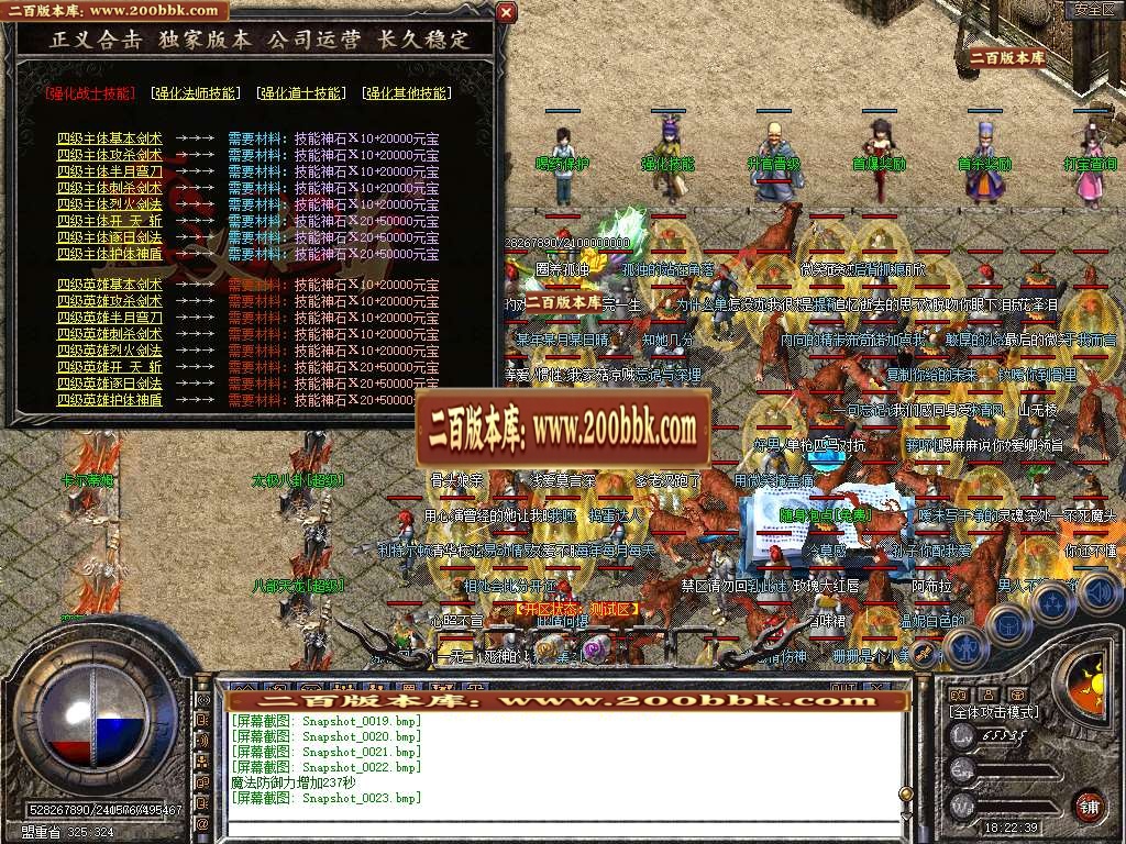 06月正义合击星王+3三职业商业版本库-传奇单机版-BLUE引擎 - BLUE