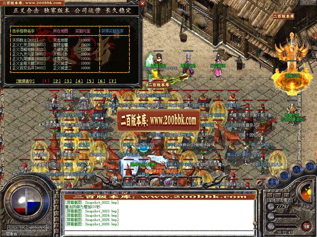 06月正义合击星王+3三职业商业版本库-传奇单机版-BLUE引擎 - BLUE