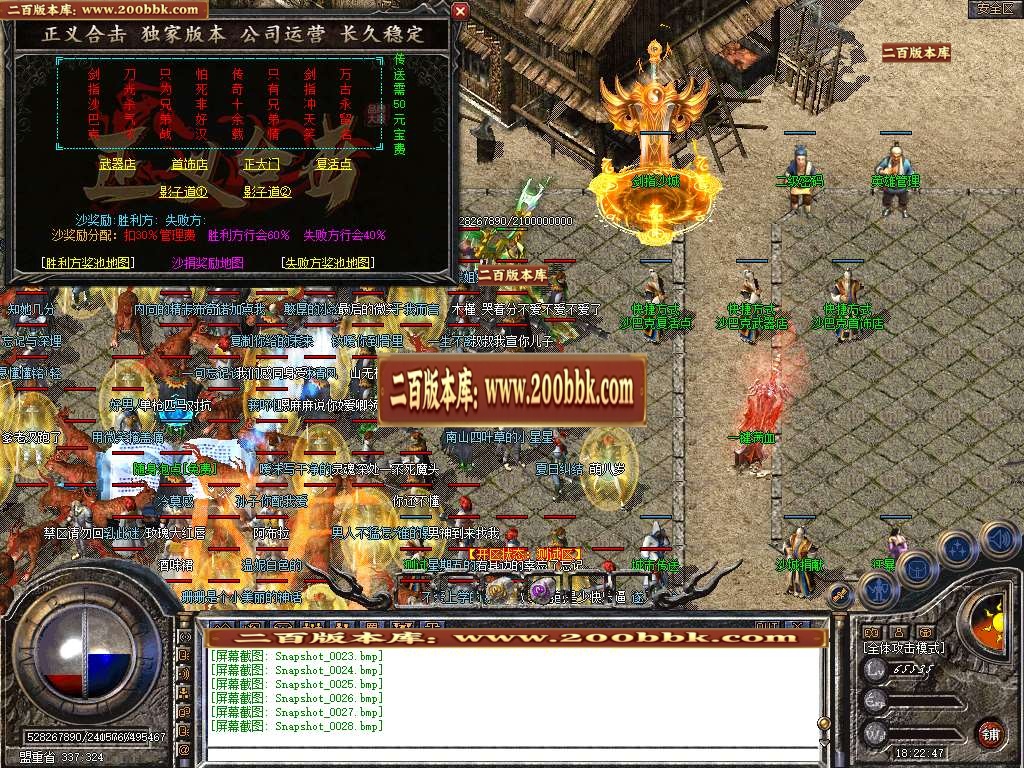 06月正义合击星王+3三职业商业版本库-传奇单机版-BLUE引擎 - BLUE
