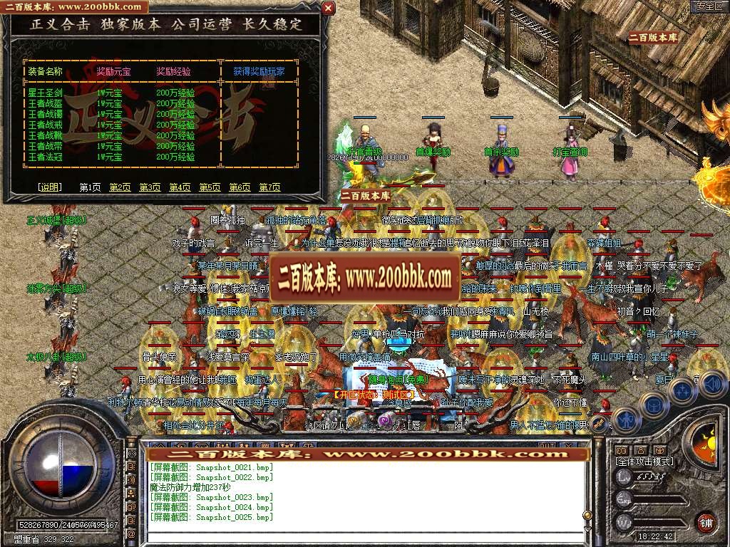 06月正义合击星王+3三职业商业版本库-传奇单机版-BLUE引擎 - BLUE