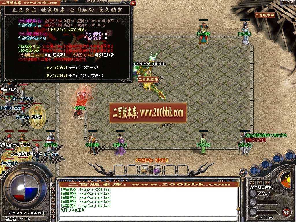 06月正义合击星王+3三职业商业版本库-传奇单机版-BLUE引擎 - BLUE