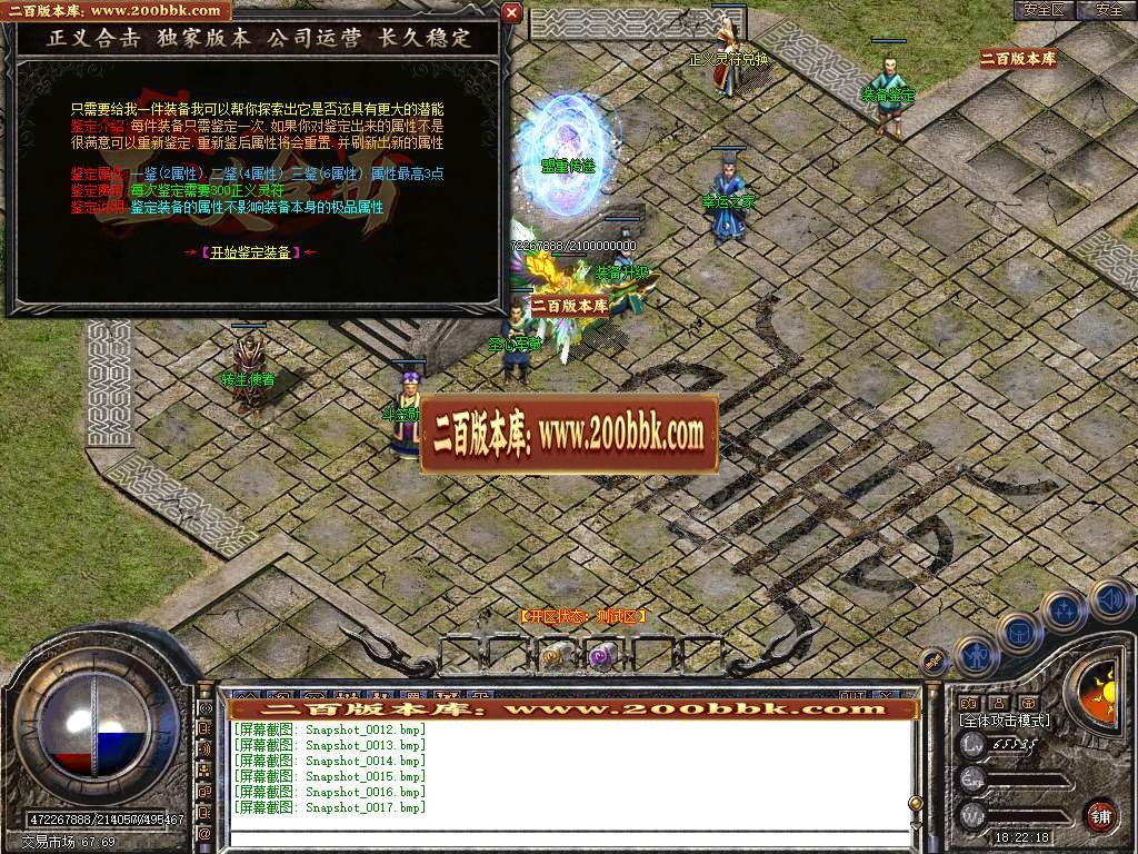 06月正义合击星王+3三职业商业版本库-传奇单机版-BLUE引擎 - BLUE