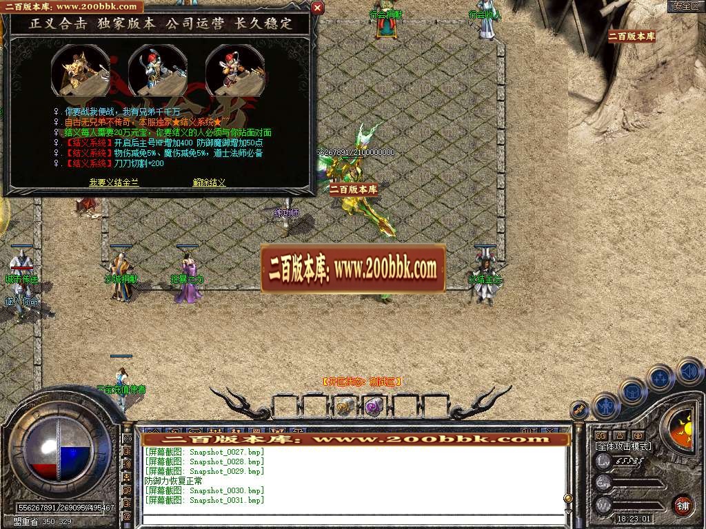 06月正义合击星王+3三职业商业版本库-传奇单机版-BLUE引擎 - BLUE