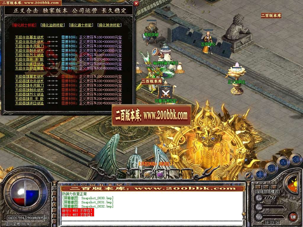 06月正义合击星王+3三职业商业版本库-传奇单机版-BLUE引擎 - BLUE
