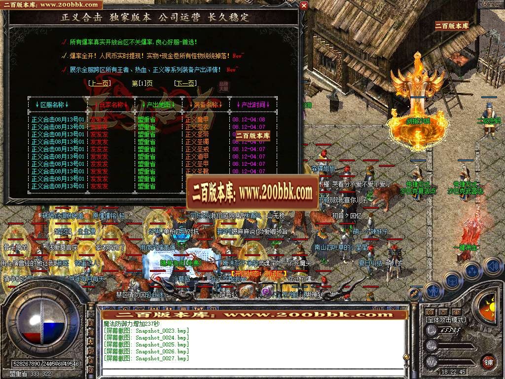 06月正义合击星王+3三职业商业版本库-传奇单机版-BLUE引擎 - BLUE
