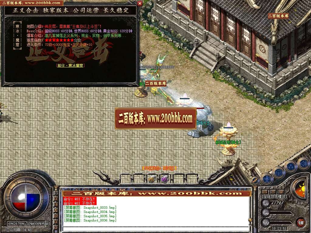 06月正义合击星王+3三职业商业版本库-传奇单机版-BLUE引擎 - BLUE
