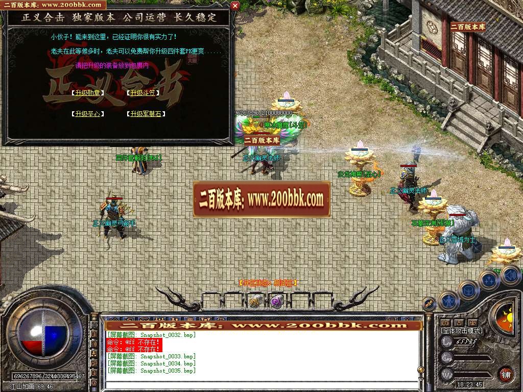 06月正义合击星王+3三职业商业版本库-传奇单机版-BLUE引擎 - BLUE