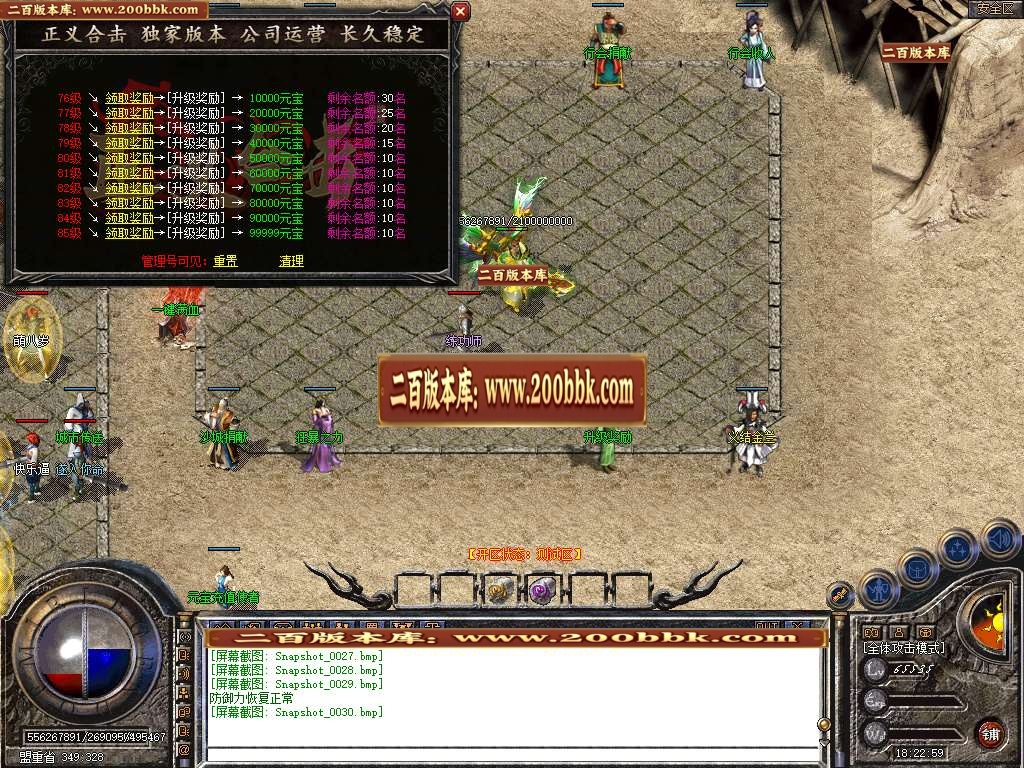 06月正义合击星王+3三职业商业版本库-传奇单机版-BLUE引擎 - BLUE
