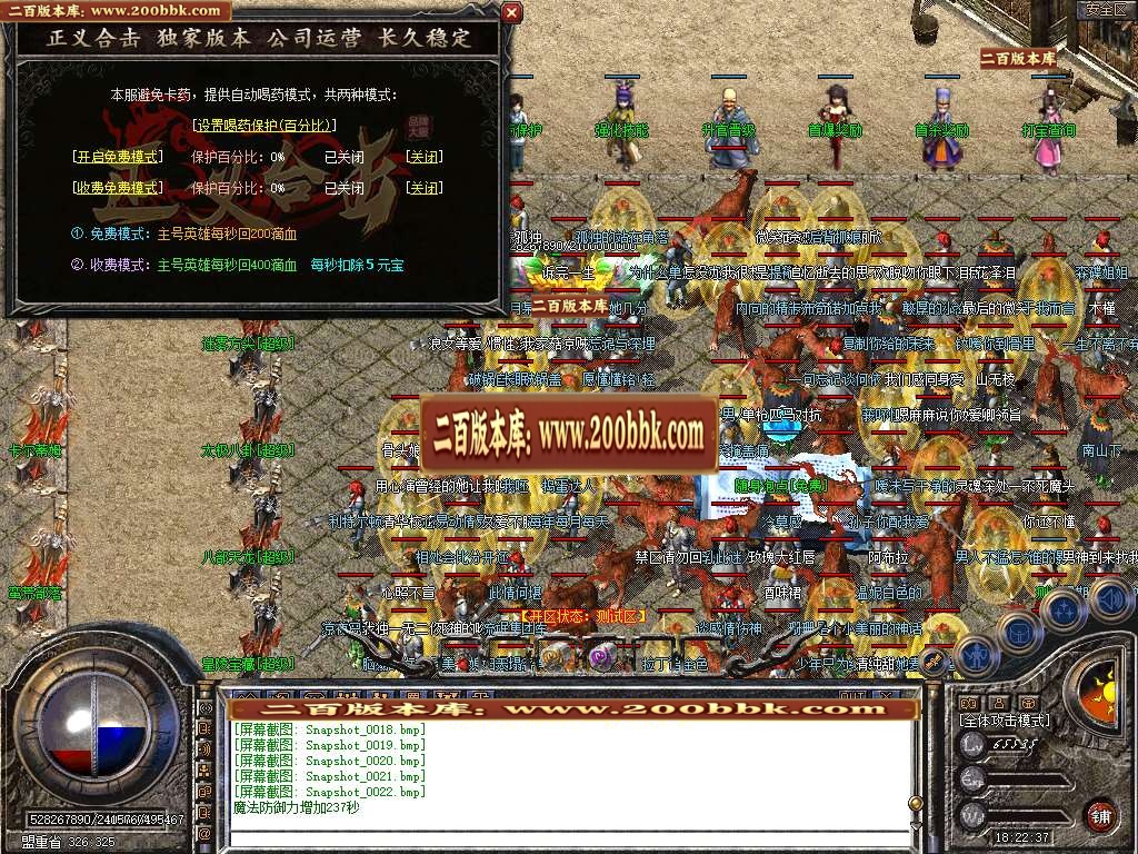 06月正义合击星王+3三职业商业版本库-传奇单机版-BLUE引擎 - BLUE