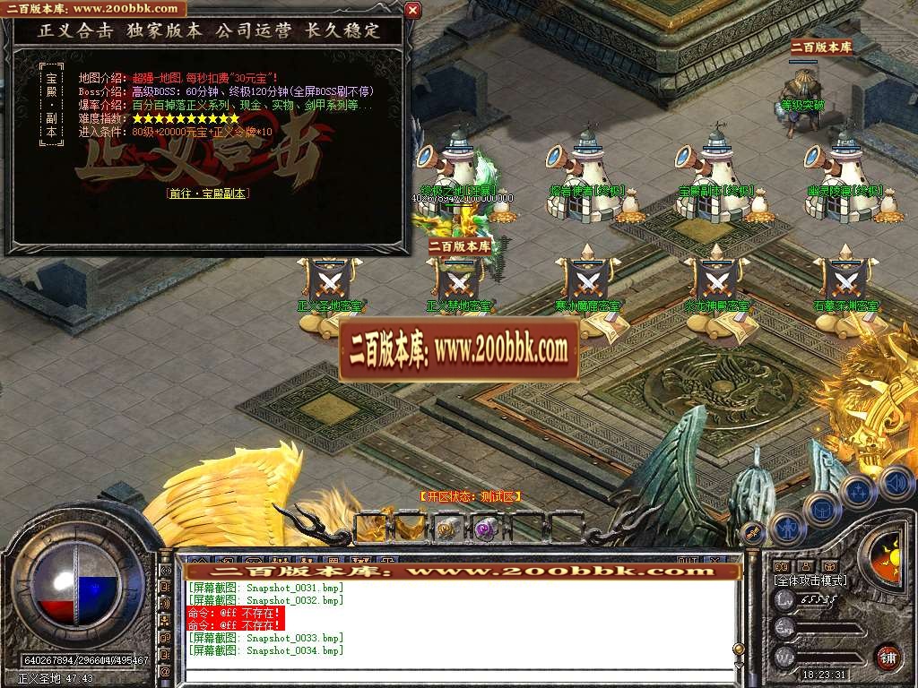 06月正义合击星王+3三职业商业版本库-传奇单机版-BLUE引擎 - BLUE