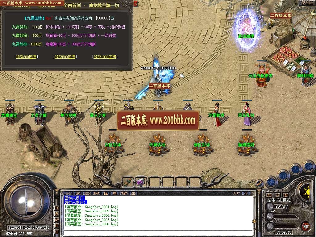 06月龙吟九霄星王+1合击商业版本库-传奇单机版-BLUE引擎 - BLUE
