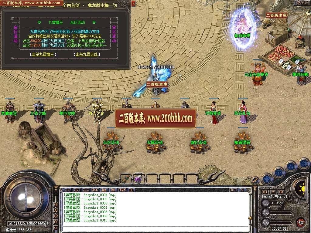 06月龙吟九霄星王+1合击商业版本库-传奇单机版-BLUE引擎 - BLUE