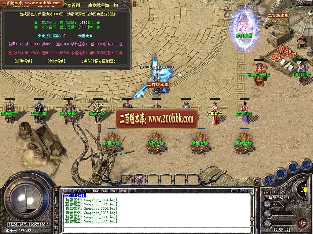 06月龙吟九霄星王+1合击商业版本库-传奇单机版-BLUE引擎 - BLUE
