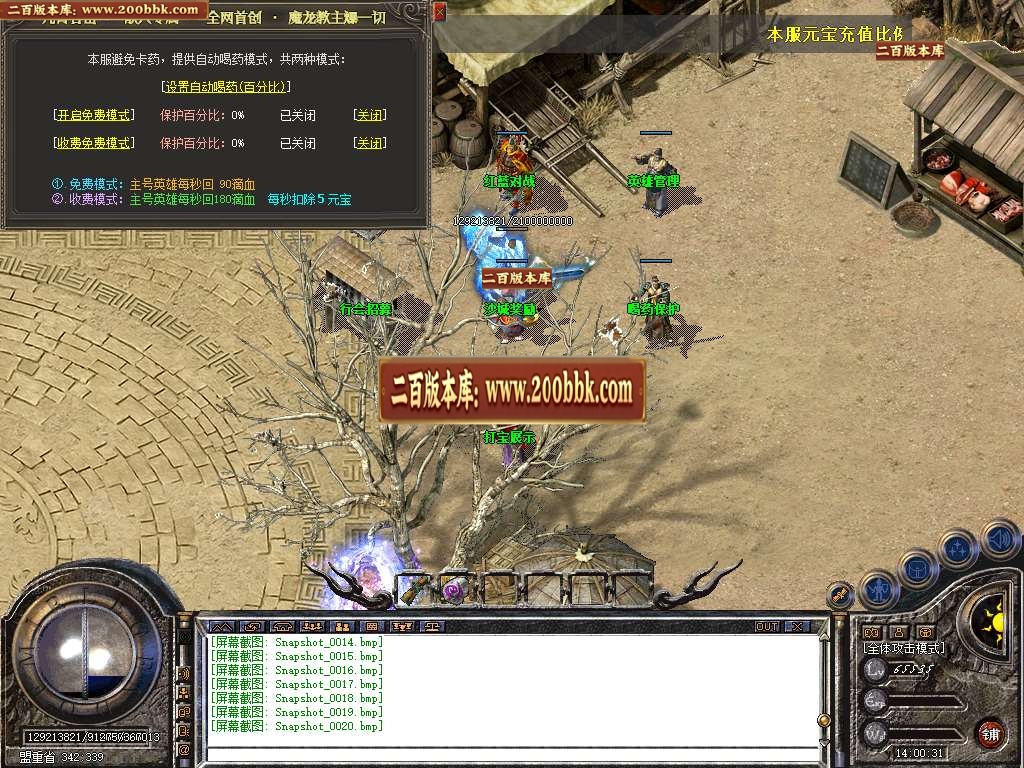 06月龙吟九霄星王+1合击商业版本库-传奇单机版-BLUE引擎 - BLUE