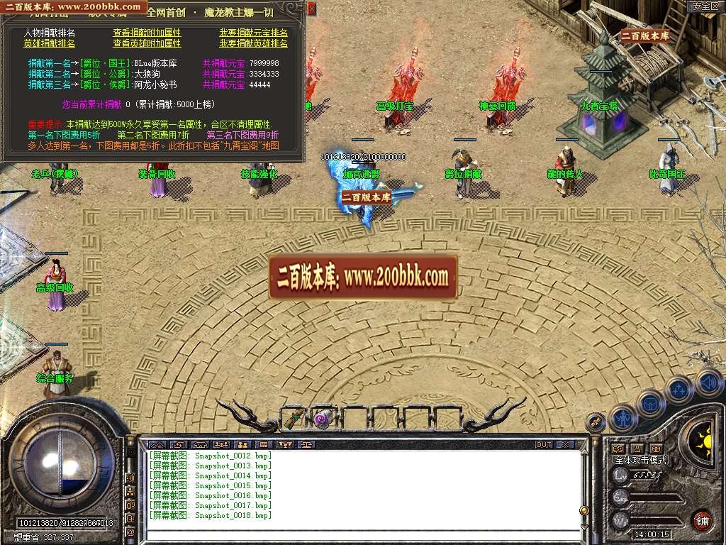 06月龙吟九霄星王+1合击商业版本库-传奇单机版-BLUE引擎 - BLUE