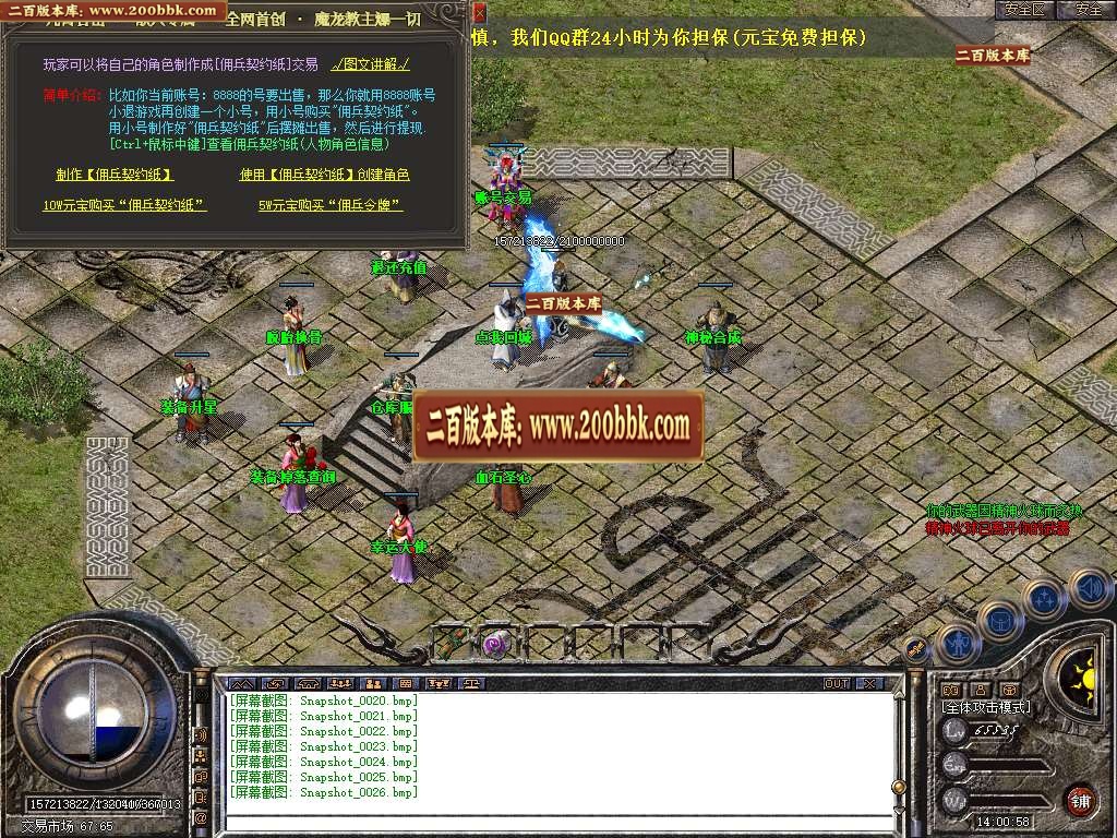 06月龙吟九霄星王+1合击商业版本库-传奇单机版-BLUE引擎 - BLUE