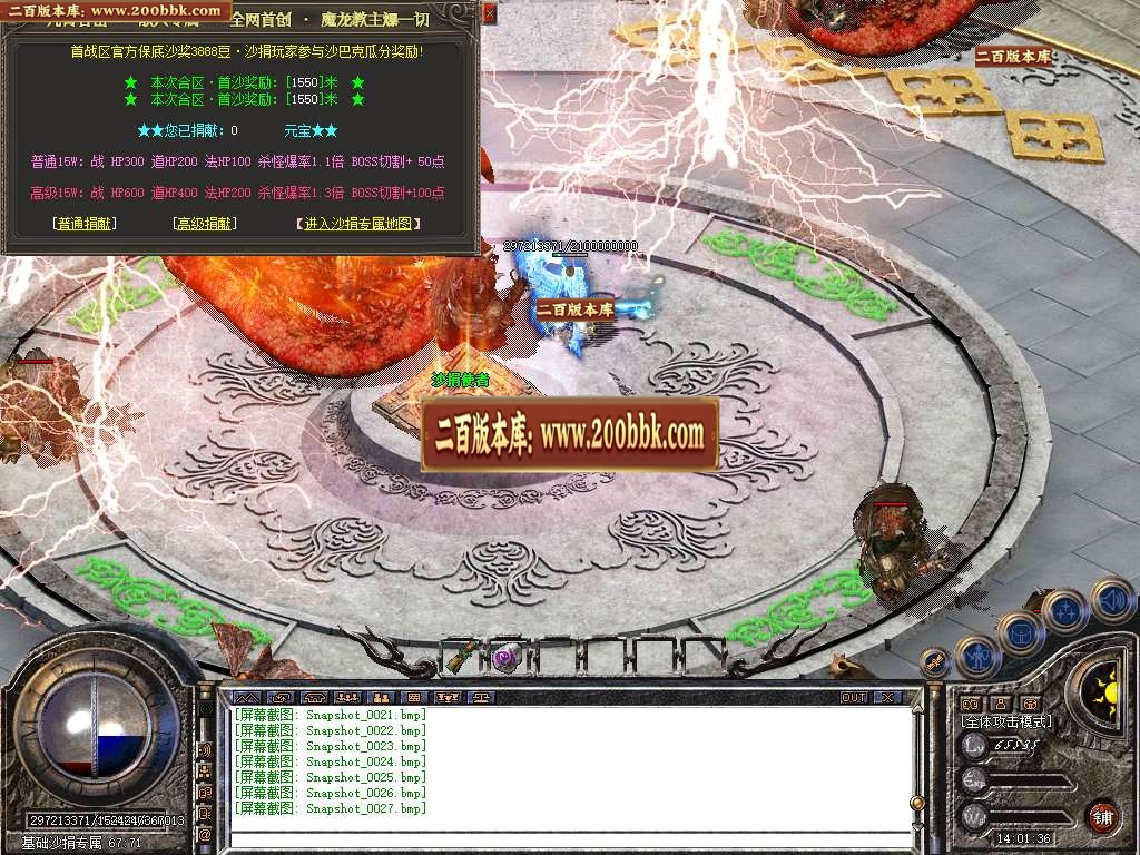 06月龙吟九霄星王+1合击商业版本库-传奇单机版-BLUE引擎 - BLUE