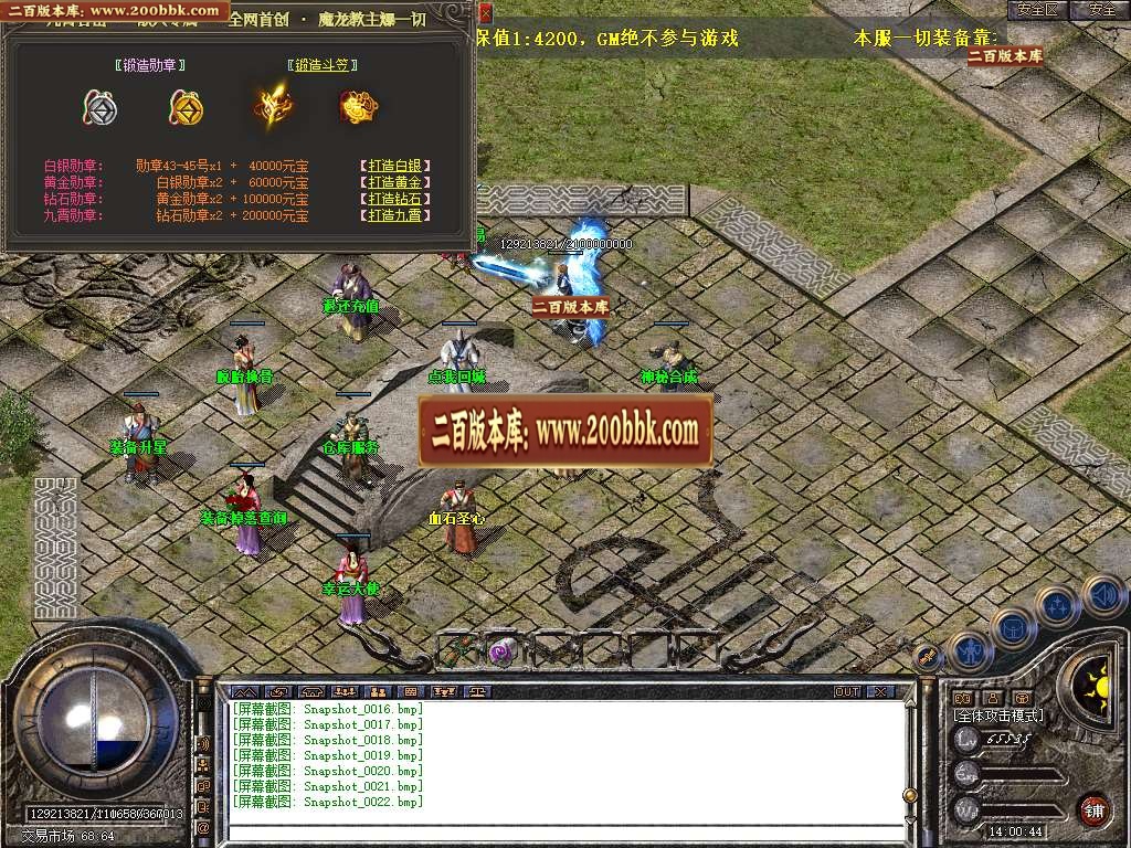 06月龙吟九霄星王+1合击商业版本库-传奇单机版-BLUE引擎 - BLUE