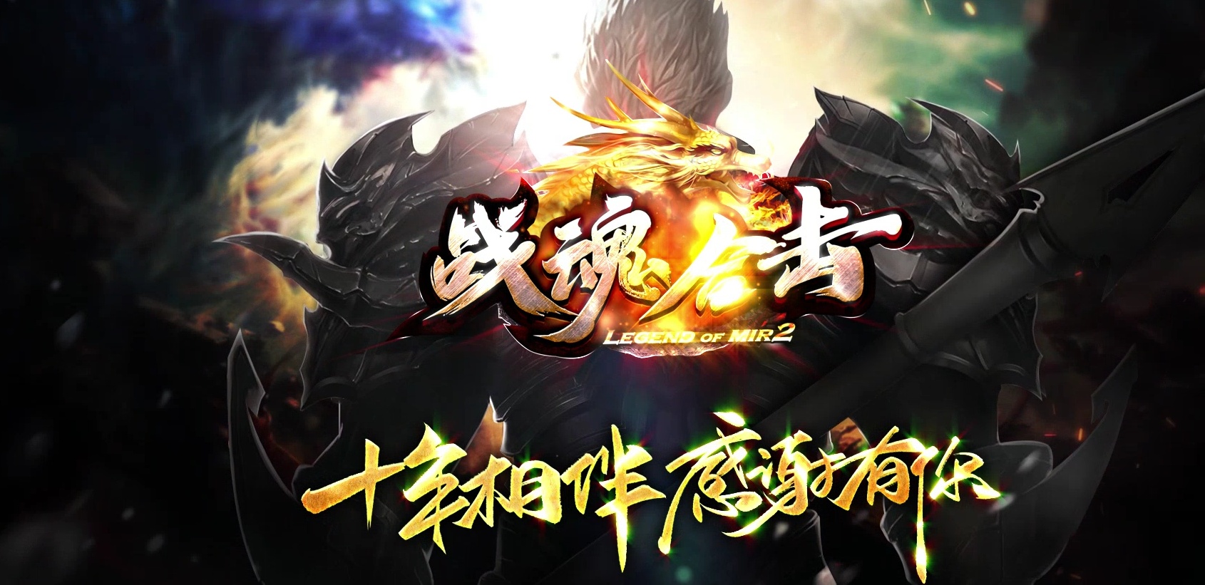 06月战魂合击+2商业版本库-传奇单机版-BLUE引擎