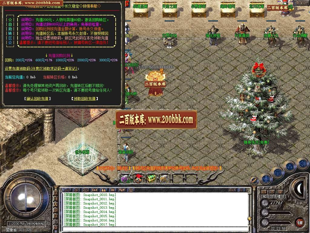 06月战魂合击+2商业版本库-传奇单机版-BLUE引擎 - BLUE
