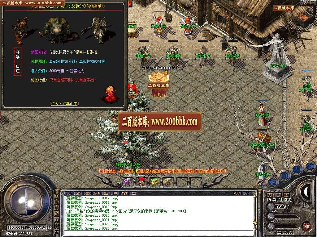 06月战魂合击+2商业版本库-传奇单机版-BLUE引擎 - BLUE