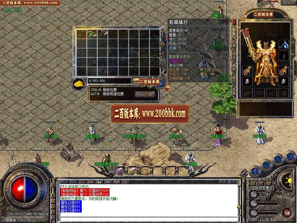 06月1.80灵山战神金币合击传奇版本库-传奇单机版-BLUE引擎 - BLUE