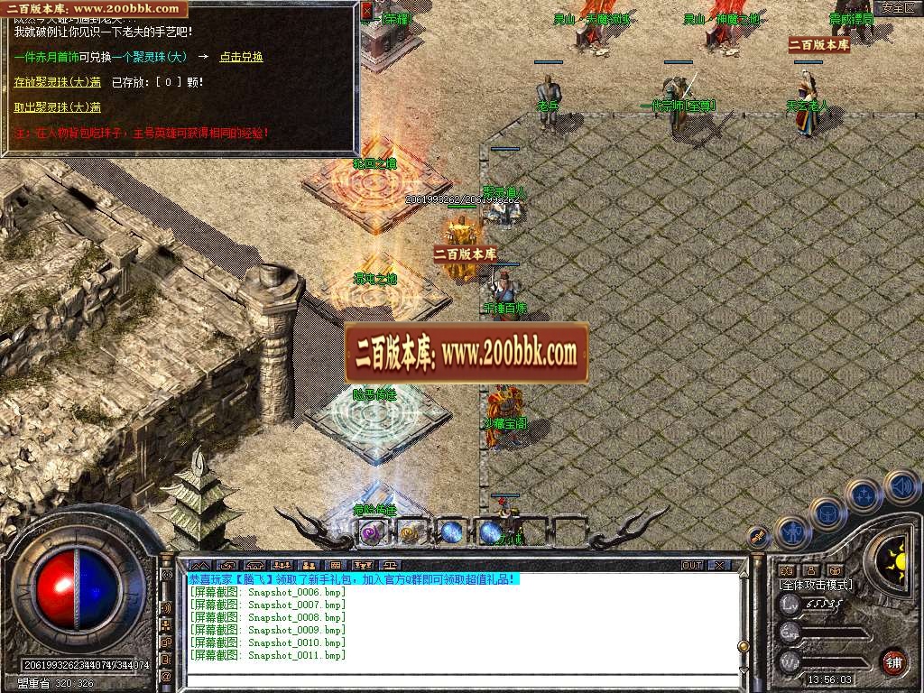 06月1.80灵山战神金币合击传奇版本库-传奇单机版-BLUE引擎 - BLUE