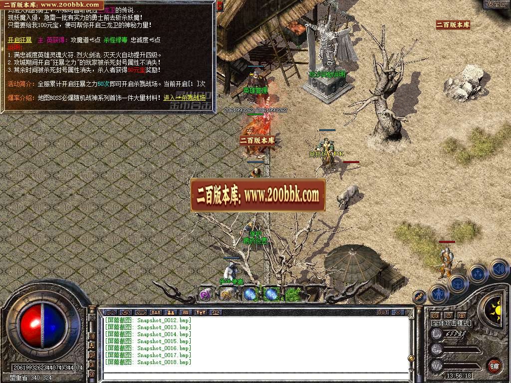 06月1.80灵山战神金币合击传奇版本库-传奇单机版-BLUE引擎 - BLUE