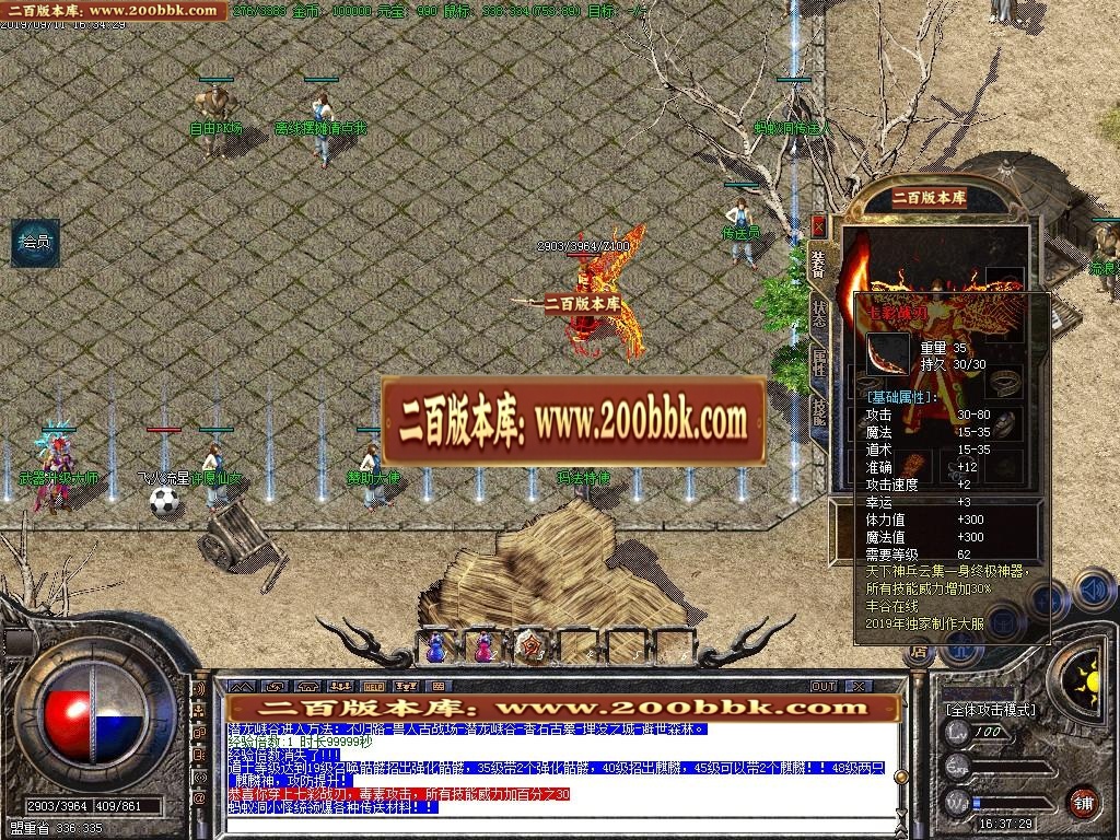 06月1.76原始沉默金币第三季-传奇单机版-GOM引擎 - GOM