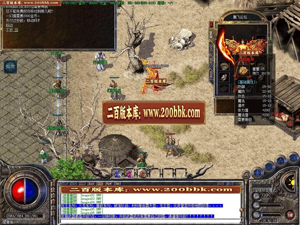 06月1.76原始沉默金币第三季-传奇单机版-GOM引擎 - GOM