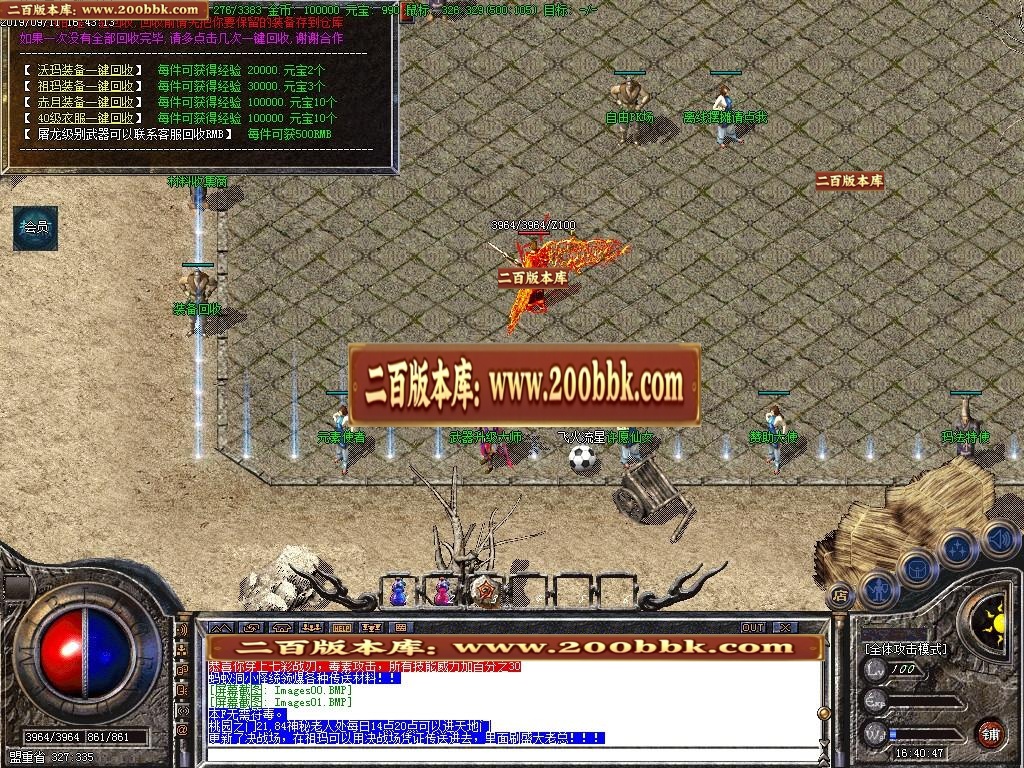 06月1.76原始沉默金币第三季-传奇单机版-GOM引擎 - GOM
