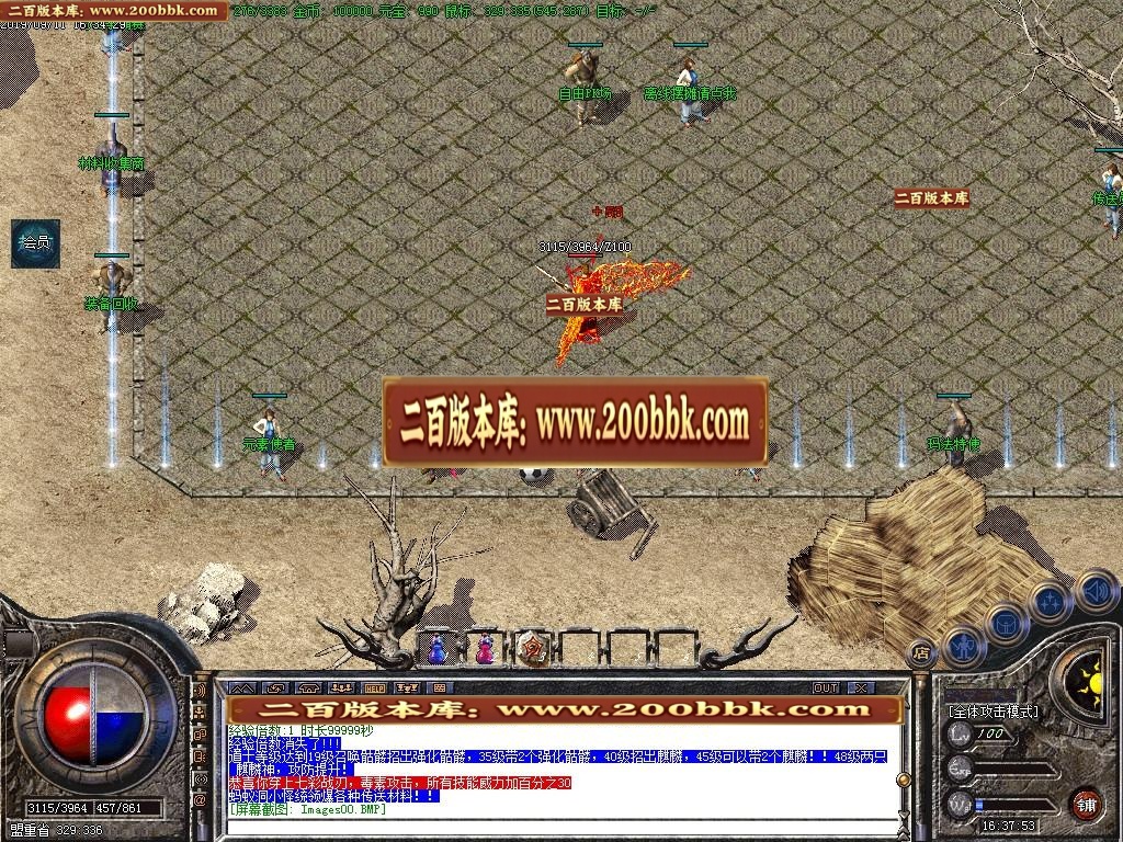 06月1.76原始沉默金币第三季-传奇单机版-GOM引擎 - GOM