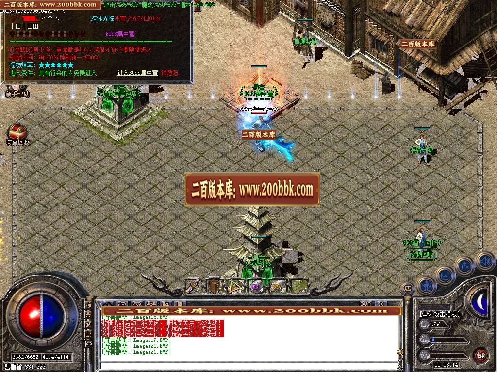 06月冰雪之光三职业商业版本库-传奇单机版-GOM引擎 - GOM