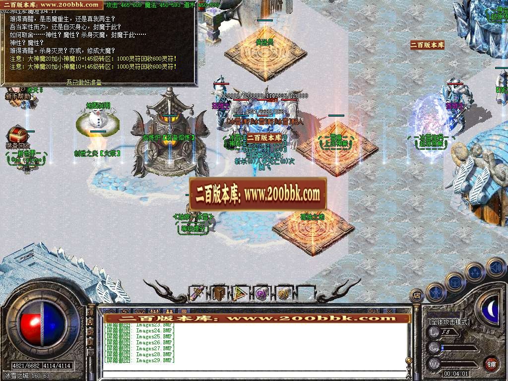 06月冰雪之光三职业商业版本库-传奇单机版-GOM引擎 - GOM
