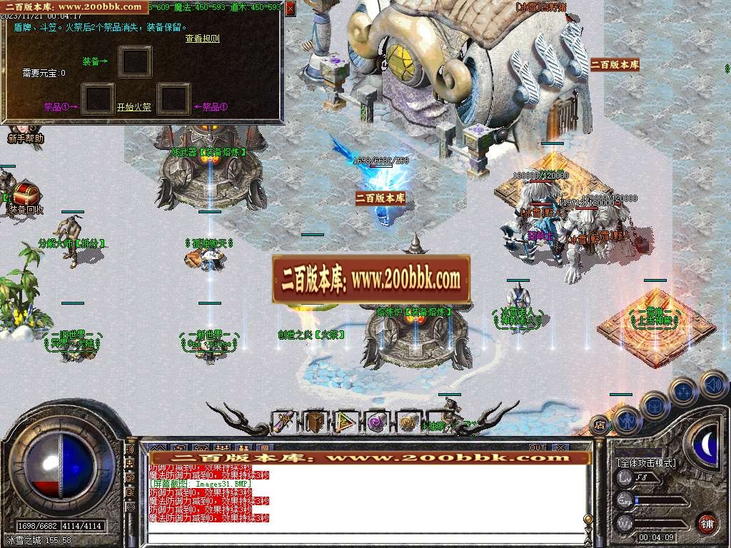 06月冰雪之光三职业商业版本库-传奇单机版-GOM引擎 - GOM