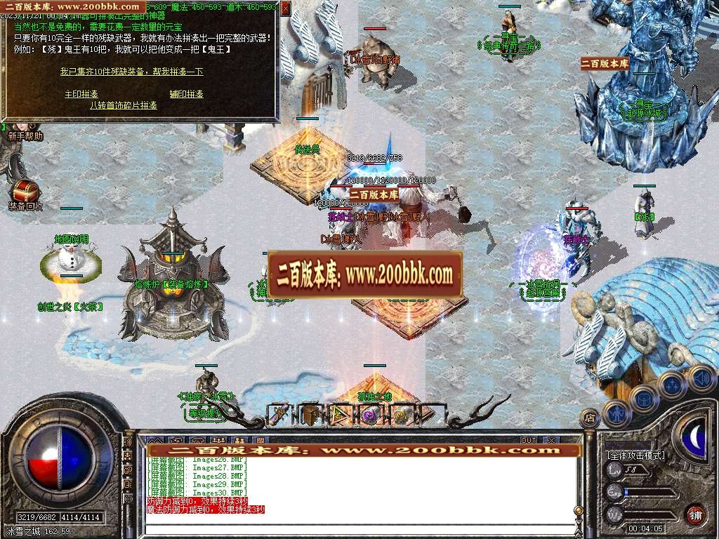 06月冰雪之光三职业商业版本库-传奇单机版-GOM引擎 - GOM