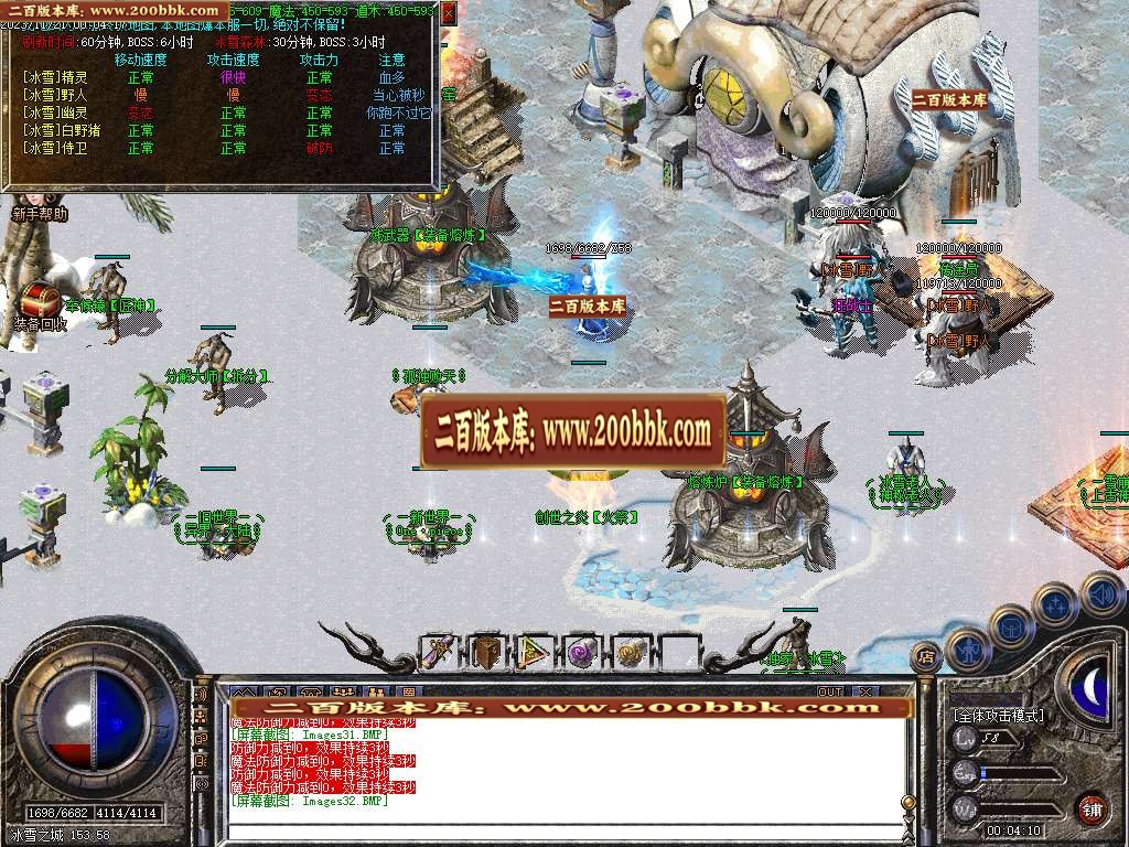06月冰雪之光三职业商业版本库-传奇单机版-GOM引擎 - GOM