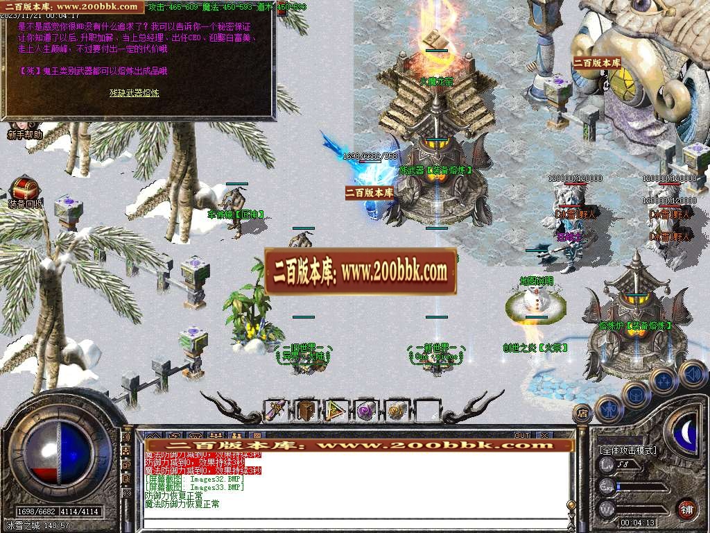 06月冰雪之光三职业商业版本库-传奇单机版-GOM引擎 - GOM