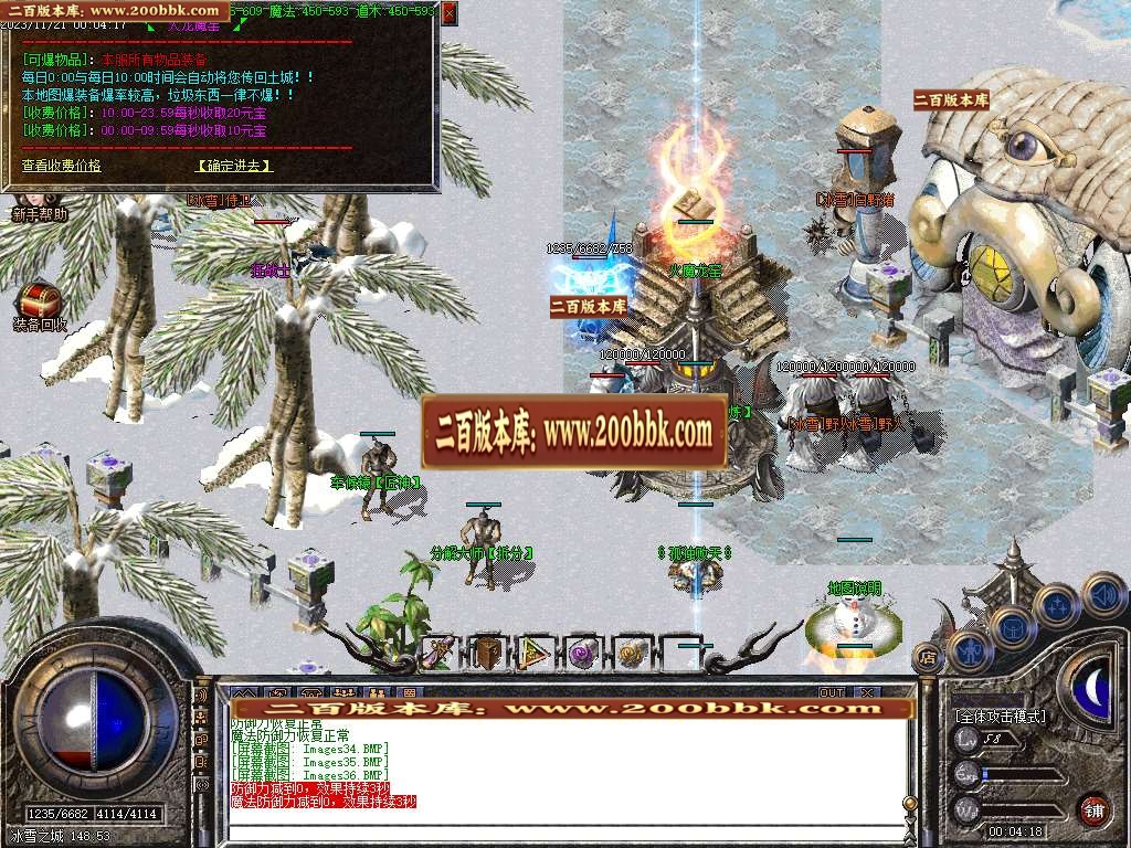 06月冰雪之光三职业商业版本库-传奇单机版-GOM引擎 - GOM