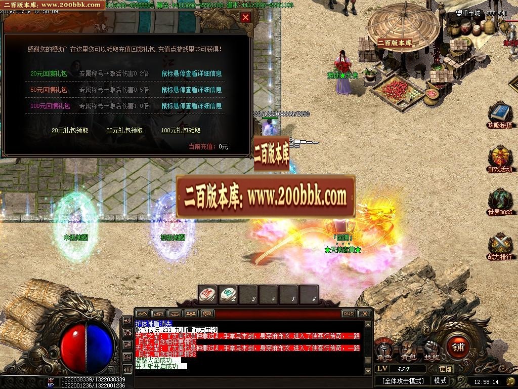 06月侠客行超变单职业第7季迷失-传奇单机版-GOM引擎 - GOM