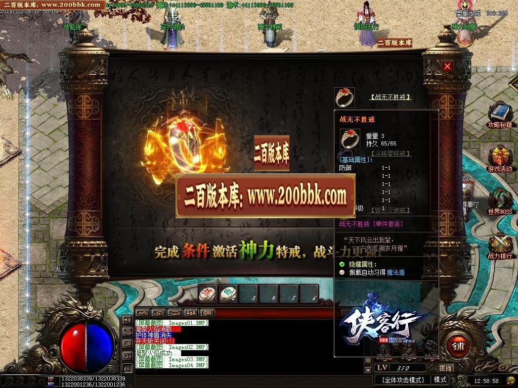 06月侠客行超变单职业第7季迷失-传奇单机版-GOM引擎 - GOM